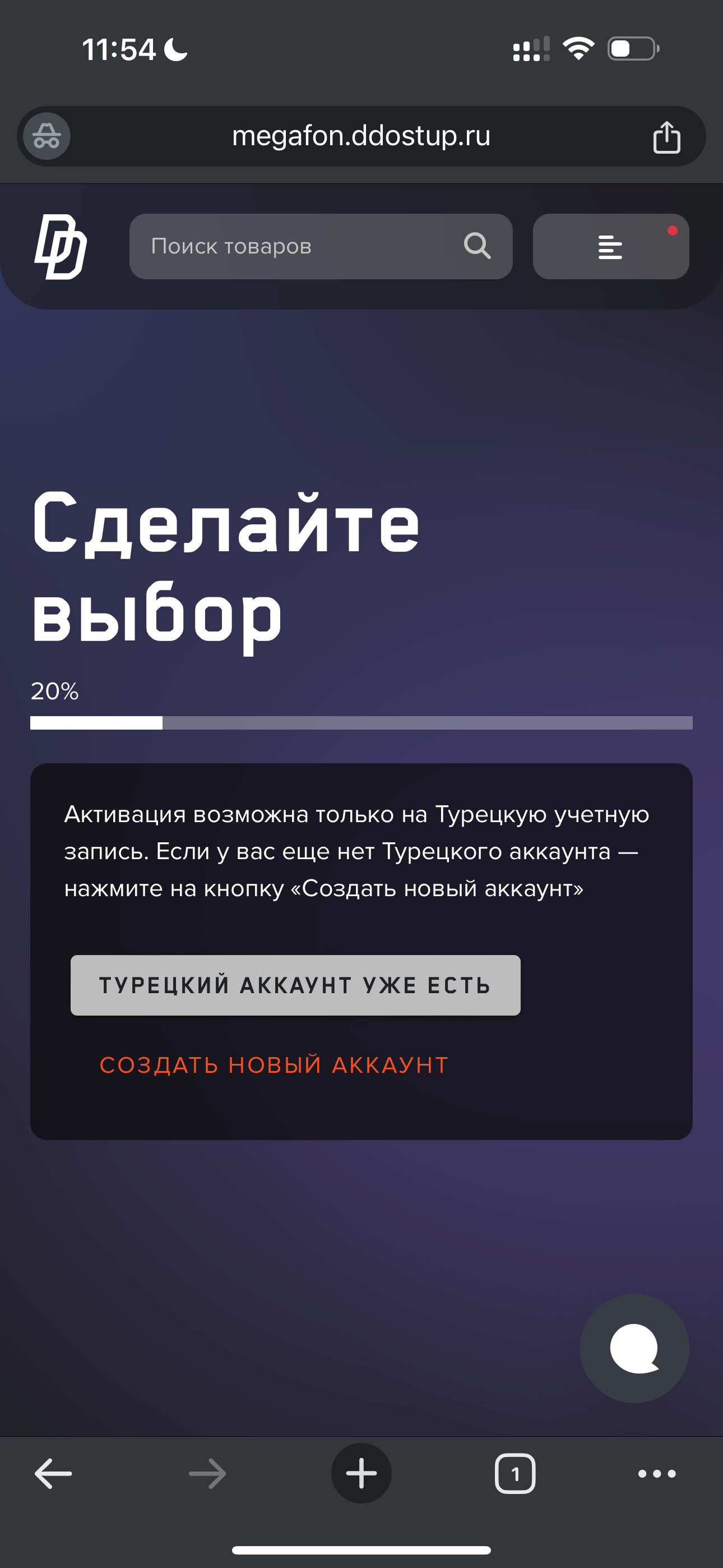 Оплата игровых аккаунтов и подписок через МегаФон – Акции и скидки на  услуги от МегаФона Чувашская Республика