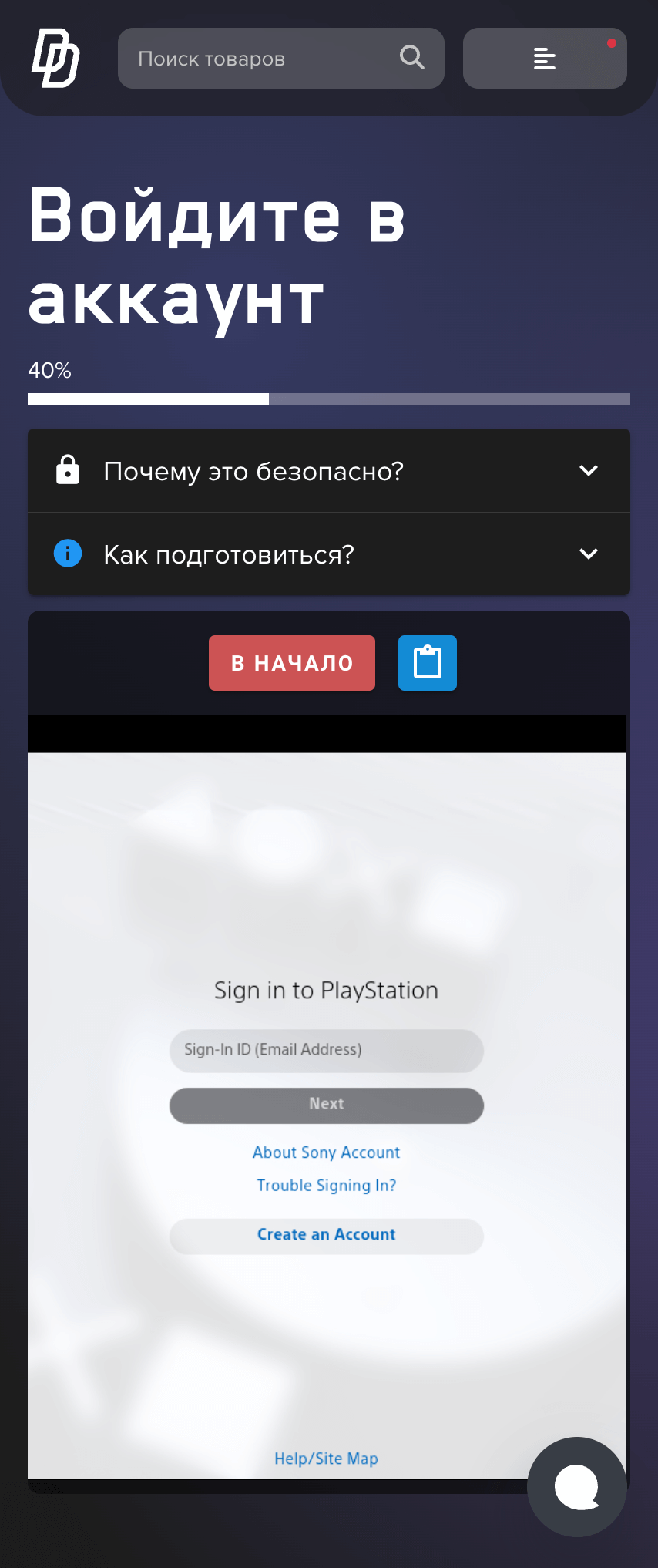 Оплата игровых аккаунтов и подписок через МегаФон – Акции и скидки на  услуги от МегаФона Чувашская Республика