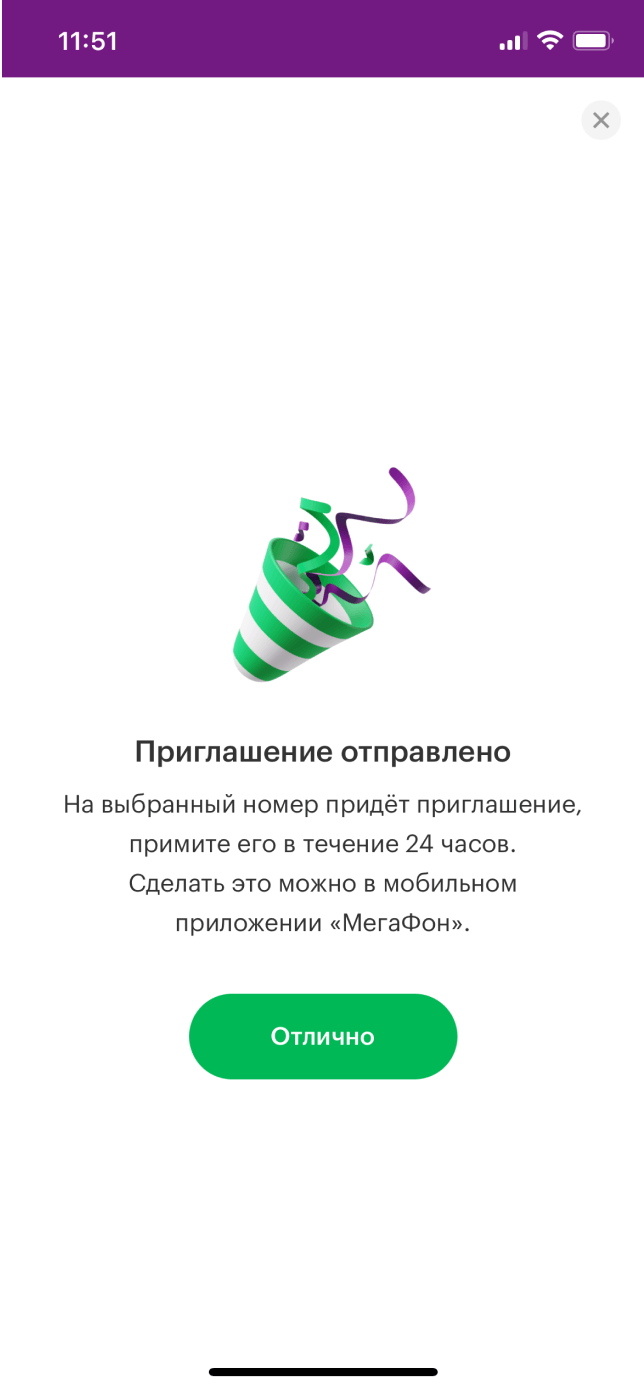 МегаСемья услуга от МегаФона: описание, условия подключения Чувашская  Республика